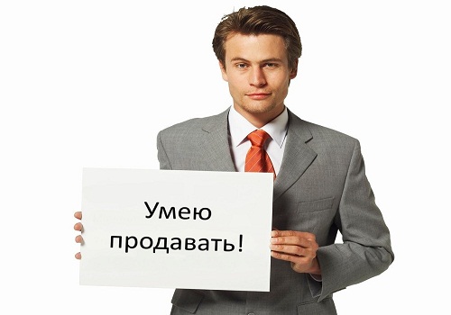 торговый представитель
